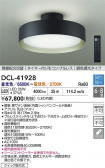 DAIKO ŵ Ĵ DCL-41928