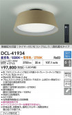 DAIKO ŵ Ĵ DCL-41934