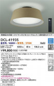 DAIKO ŵ Ĵ DCL-41935