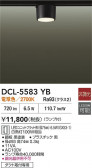 DAIKO ŵ  DCL-5583YB