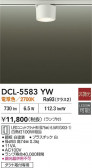 DAIKO ŵ  DCL-5583YW