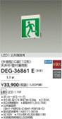 DAIKO ŵ ͶƳ/̷ DEG-36861E
