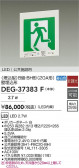 DAIKO ŵ ͶƳ DEG-37383F