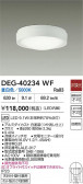 DAIKO ŵ  DEG-40234WF