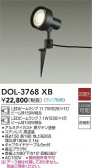 DAIKO ŵ ȥɥݥå DOL-3768XB