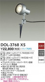 DAIKO ŵ ȥɥݥå DOL-3768XS