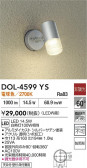 DAIKO ŵ ȥɥݥå DOL-4599YS