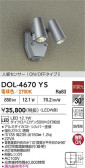 DAIKO ŵ ʹ󥵡եȥɥݥå DOL-4670YS