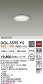 DAIKO ŵ 饤 DOL-5595YS