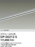 DAIKO ŵ ľѥȥ졼2m DP-00212S
