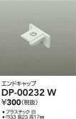 DAIKO ŵ ľѥɥå DP-00232W