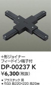 DAIKO ŵ ľѡܷ祤ʡ DP-00237K