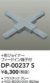 DAIKO ŵ ľѡܷ祤ʡ DP-00237S