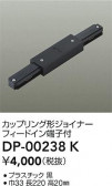 DAIKO ŵ ľѥåץ󥰷祤ʡ DP-00238K