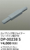 DAIKO ŵ ľѥåץ󥰷祤ʡ DP-00238S