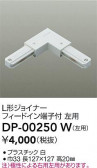 DAIKO ŵ ľL祤ʡ DP-00250W