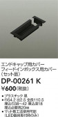 DAIKO ŵ ѥեɥܥåѥС DP-00261K