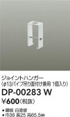 DAIKO ŵ 祤ȥϥ󥬡 DP-00283W