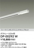 DAIKO ŵ ɥå1եȥ졼2m DP-00292W