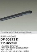 DAIKO ŵ ɥå1եȥ졼3m DP-00293K