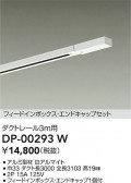DAIKO ŵ ɥå1եȥ졼3m DP-00293W
