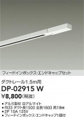 DAIKO ŵ ɥå1եȥ졼1m DP-02915W