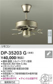 DAIKO ŵ 󥰥ե DP-35203G