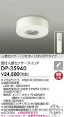 DAIKO ŵ ʹ󥵡å DP-35940