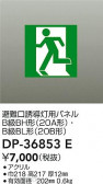 DAIKO ŵ ͶƳѥͥ DP-36853E