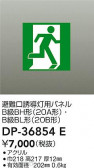 DAIKO ŵ ͶƳѥͥ DP-36854E