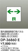 DAIKO ŵ ͶƳѥͥ DP-36860E