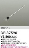DAIKO ŵ 󥰥եߤѥ DP-37590
