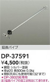 DAIKO ŵ 󥰥եߤѥ DP-37591