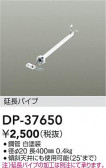 DAIKO ŵ 󥰥եߤѥ DP-37650