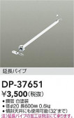 DAIKO ŵ 󥰥եߤѥ DP-37651