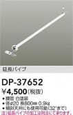 DAIKO ŵ 󥰥եߤѥ DP-37652