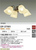 DAIKO ŵ 󥰥ե DP-37981