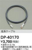 DAIKO ŵ Ĺѥ֥ DP-40170