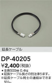 DAIKO ŵ Ĺѥ֥ DP-40205