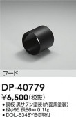 DAIKO ŵ ա DP-40779
