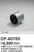 DAIKO ŵ ա DP-40780
