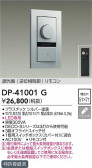 DAIKO ŵ LEDѵհĴ DP-41001G