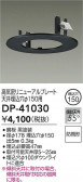 DAIKO ŵ ˥塼ץ졼 DP-41030
