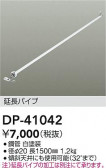 DAIKO ŵ 󥰥եߤѥ DP-41042