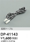DAIKO ����ŵ� ��Ĺ�����֥� DP-41143