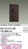 DAIKO ŵ LEDѵհĴ DP-41319GE