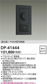 DAIKO ŵ PWMĴ DP-41444