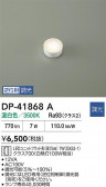DAIKO ŵ LED DP-41868A