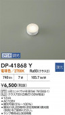 DAIKO ŵ LED DP-41868Y