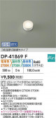 DAIKO ŵ LED DP-41869F